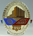 VW - 1952 - Gute Fahrt. Herbsttreffen der 100.000er. Silber - [6336]