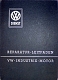 VW workshop publ. - Reparaturleitfaden VW-Industrie-Motor,1953