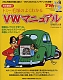 VW Bücher - VW  The book for air-cooled vw's enthusiasts,2008,978-4777005918