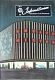 VW magazins - VW Informationen,1957,31