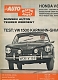 VW Zeitschriften - das Auto Motor und Sport,1962,10