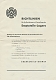 VW Werkstatt Lit. - Richtlinien für die Einrichtung und Verwaltung eines Erstzteile-Lagers,1943,9.43