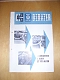 VW magazins - der berater,1959,21, August 1959