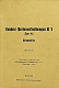 VW workshop publ. - Leichter Personenkraftwagen K1 (Typ82) Ersatzteilliste,1942