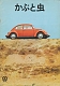 VW brochures,1970