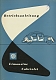 VW workshop publ. - Betriebsanleitung Limousine Cabriolet,1954,4-54